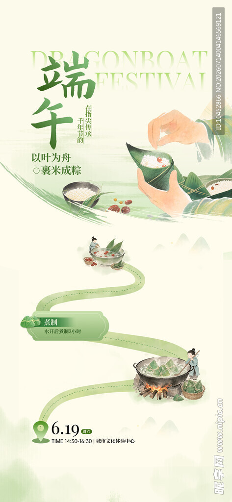 端午