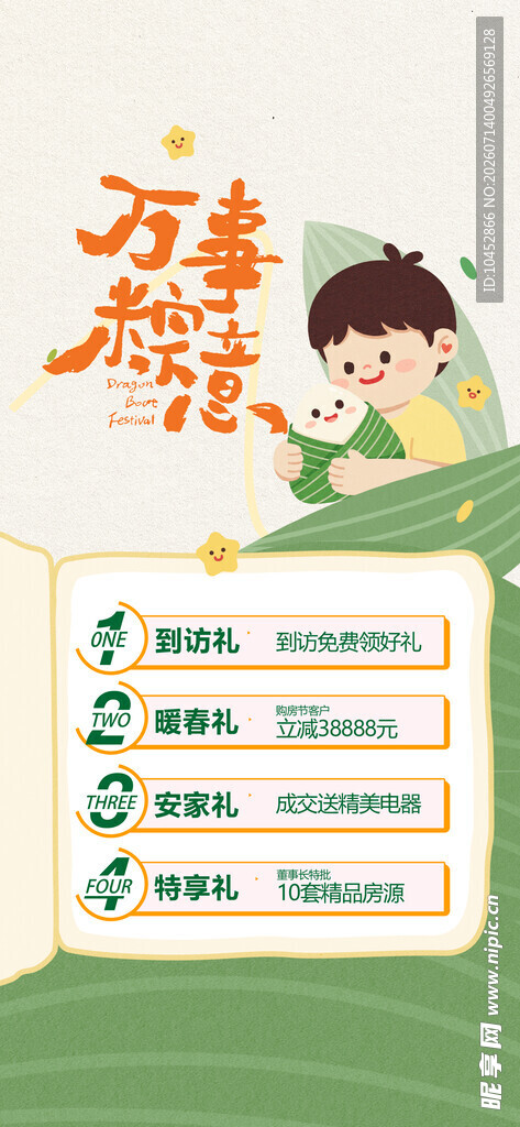 端午