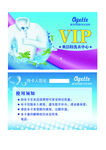 洗衣卡 VIP卡  会员卡