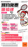 少儿网球培训招生海报
