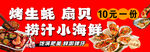 烤生蚝 扇贝 小海鲜