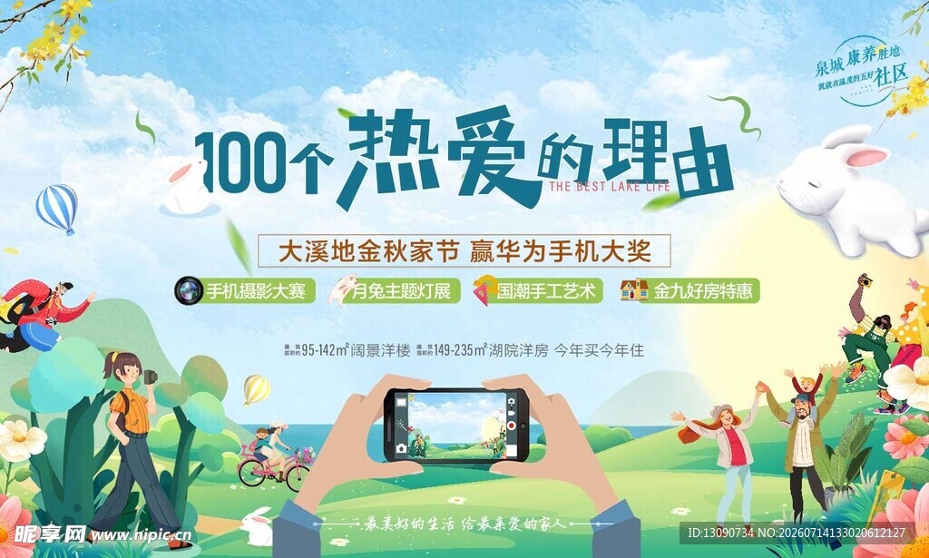 活动主画面