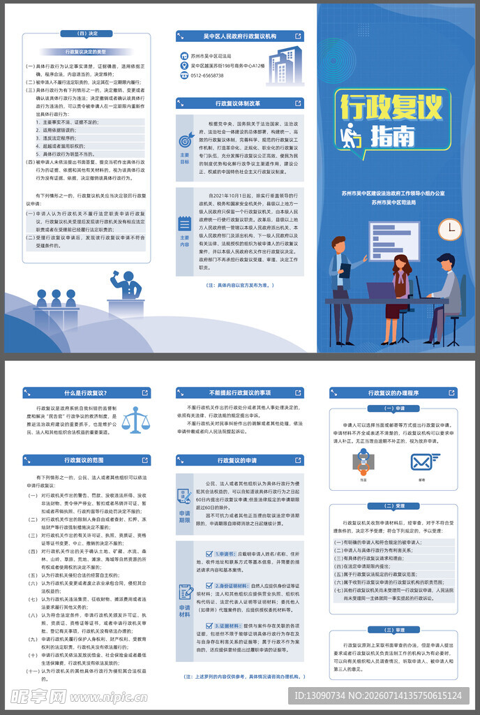 企业宣传折页设计展示