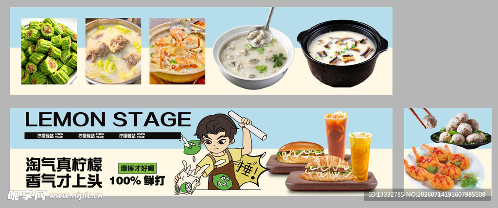 多样美食展示