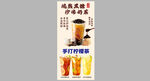 奶茶 柠檬茶海报