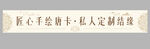 中式腰线贴