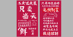 中式风生鲜店铺宣传
