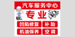 汽车服务中心专业服务