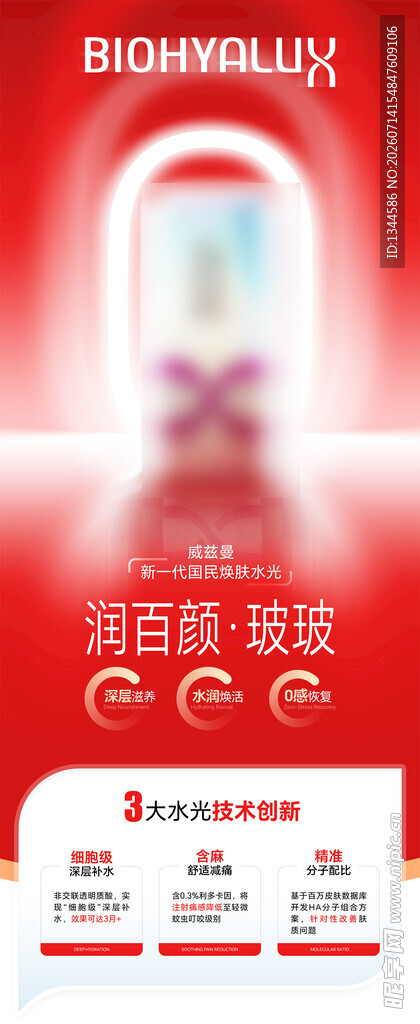 产品海报