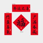 喜庆新居对联乔迁挂布