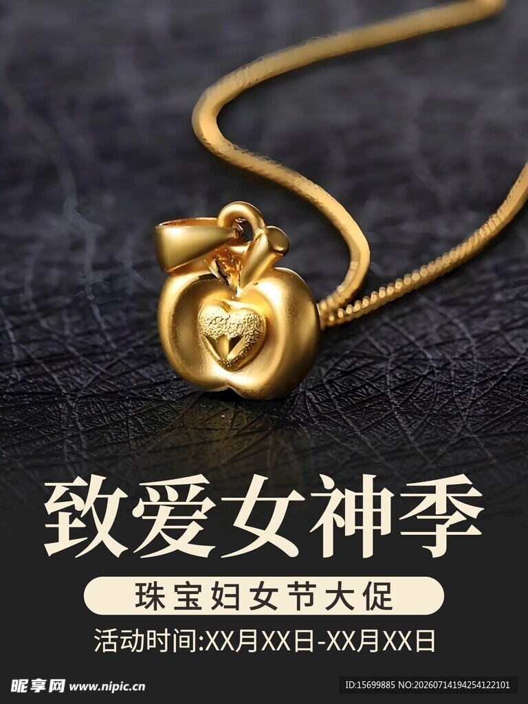 致爱女神季金项链吊坠