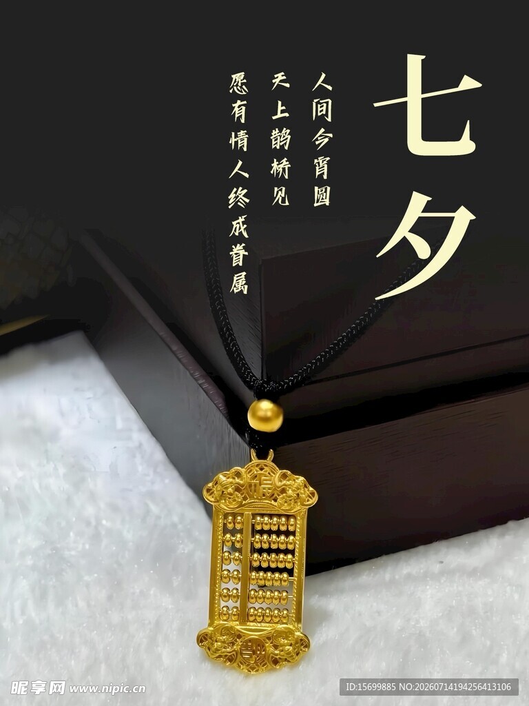 七夕古风香囊吊坠