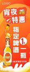 宵夜特惠