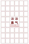 沾沾喜气方格图案背景图
