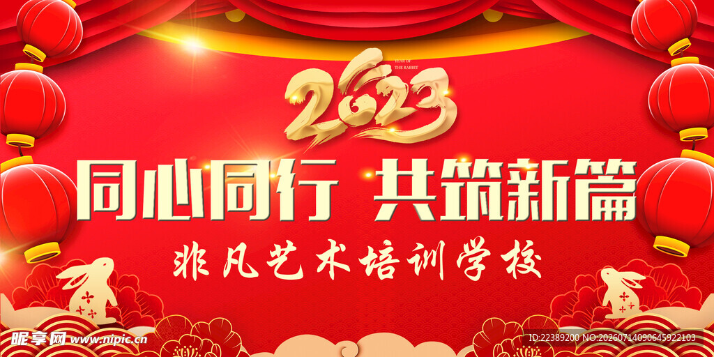 喜庆  红色  背景  晚会 