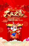 吉祥物  红色  喜庆  背景