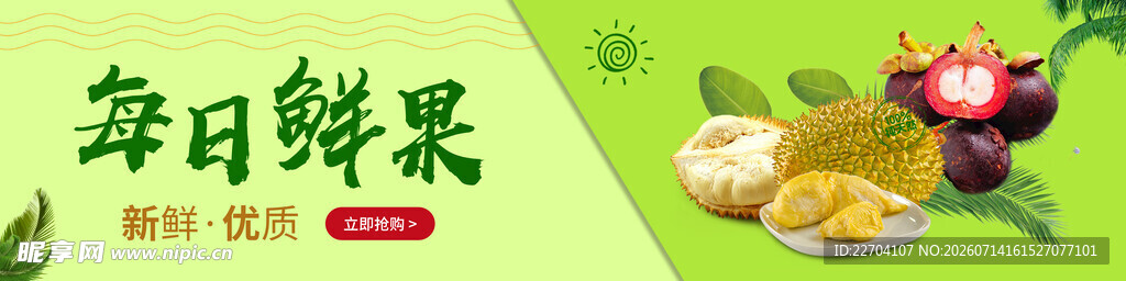 水果店招