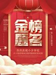 高考海报 