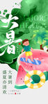 24节气大署 