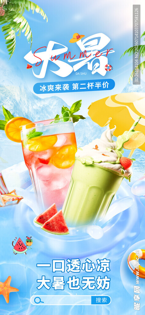 24节气大署 