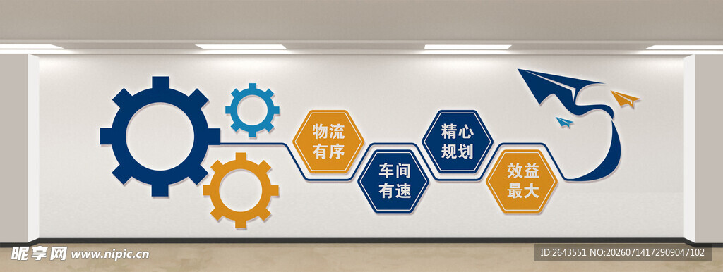科技风齿轮六边形墙面装饰