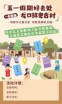 五一游古城 畅享民俗乐