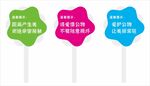可爱异形手持提示牌 小草温馨提