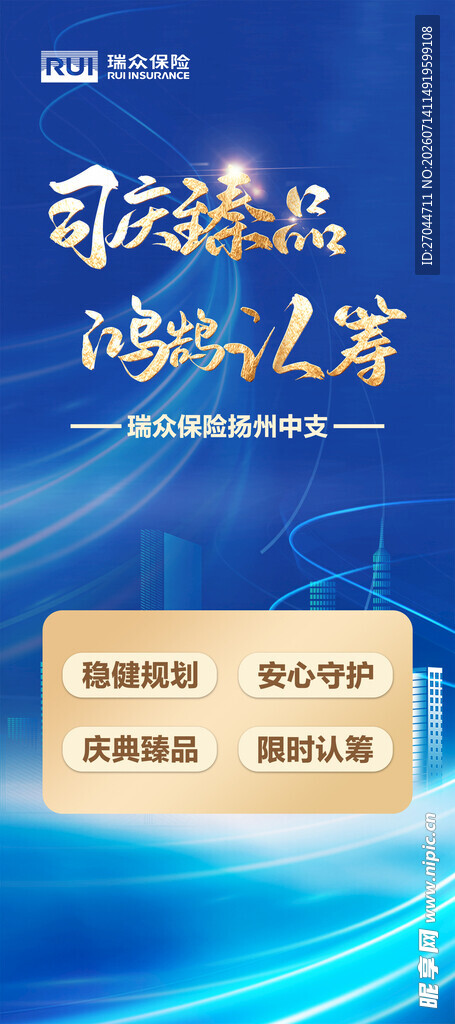司庆臻品