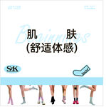 肌肤舒适体感展示图