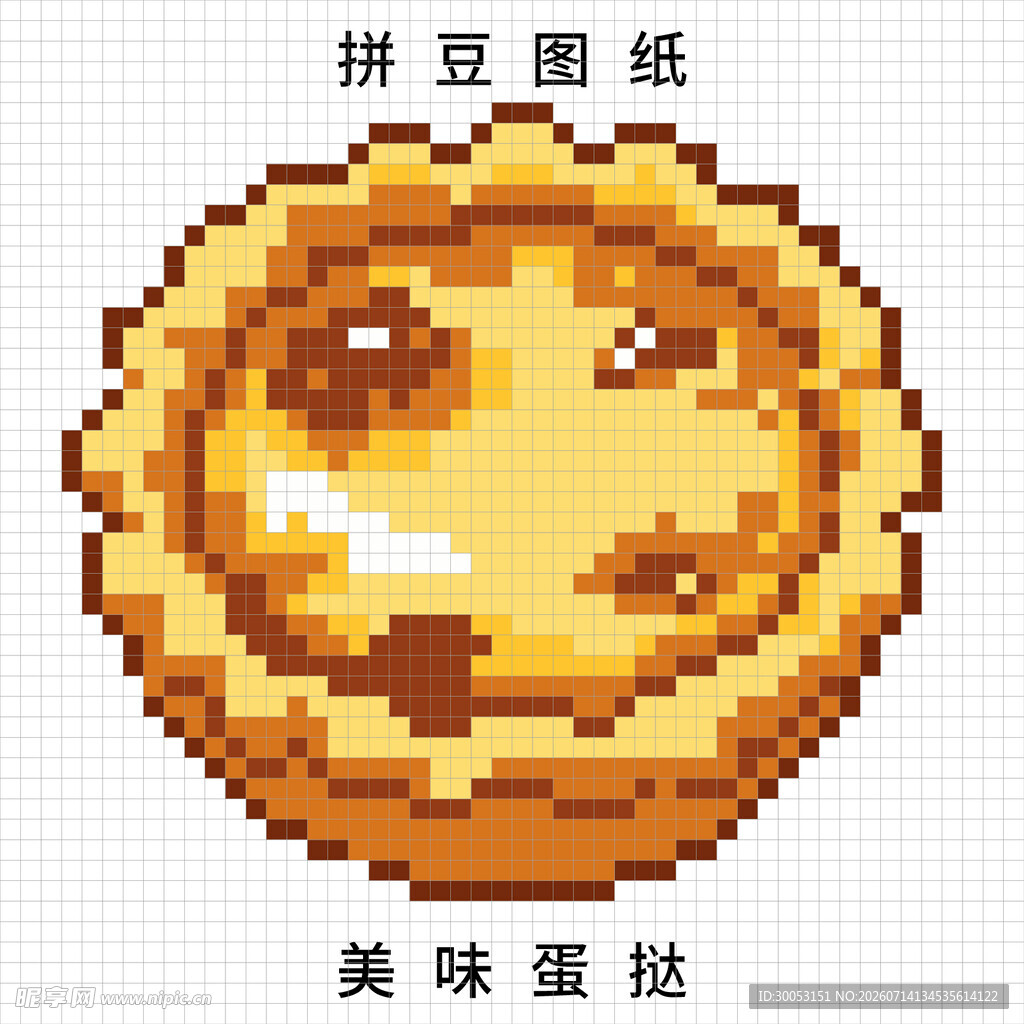 像素风美味蛋挞拼豆图纸