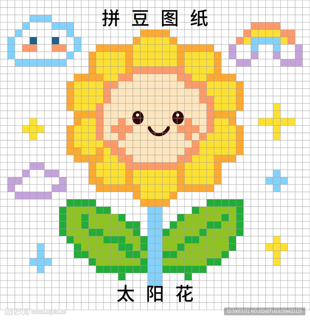 可爱像素风太阳花拼豆图纸