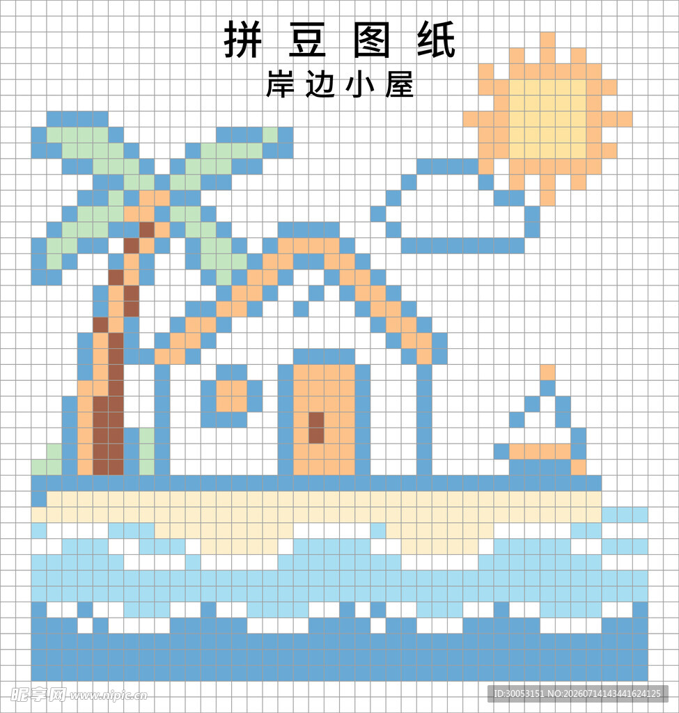 海边小屋拼豆图纸