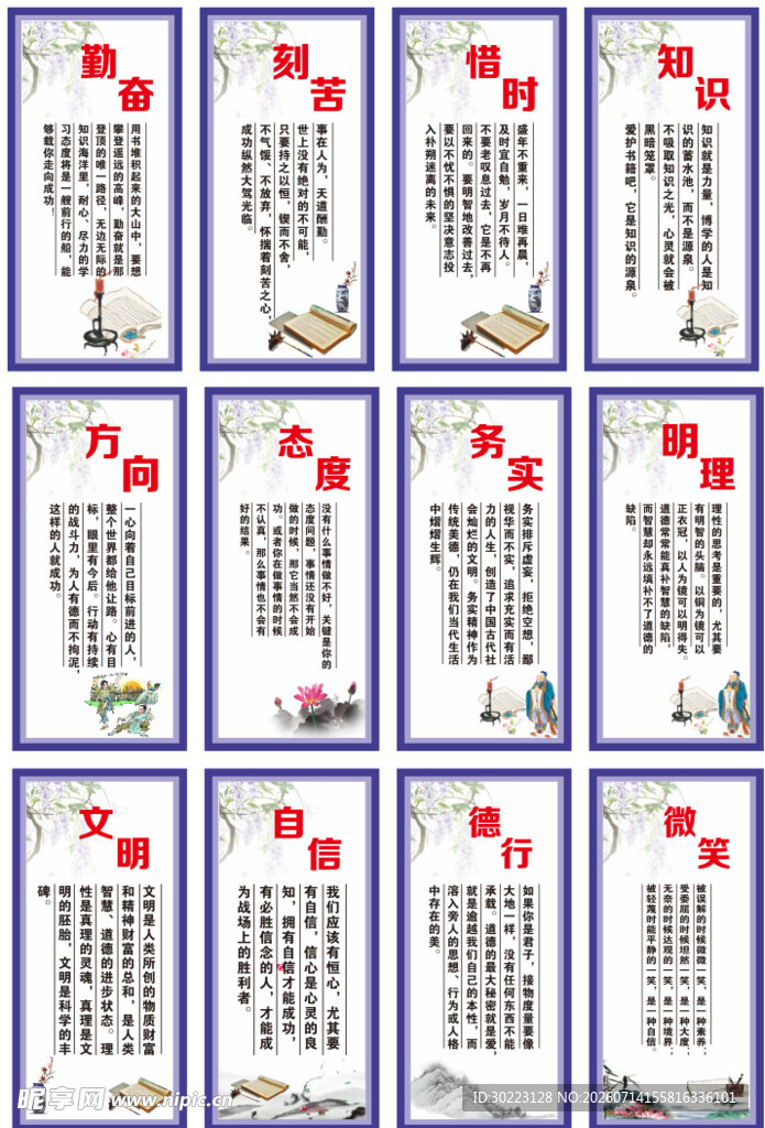 学校走廊文化