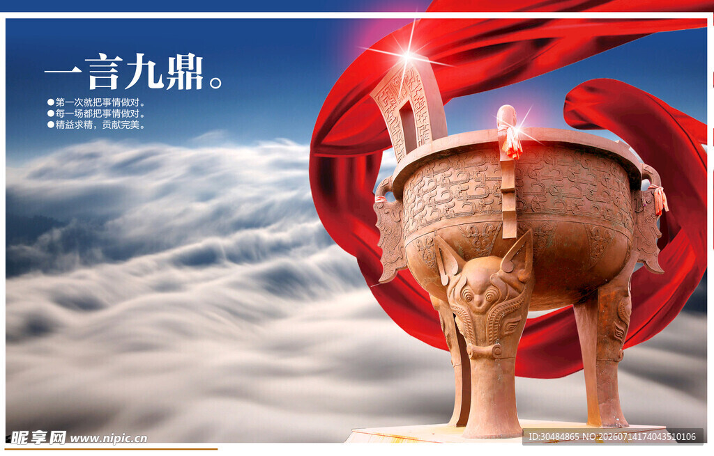 诚信企业文化展板