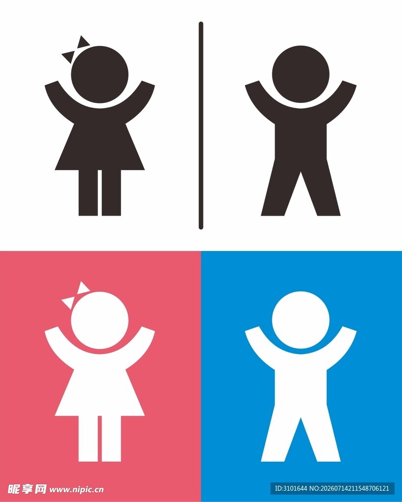 男女识别图标