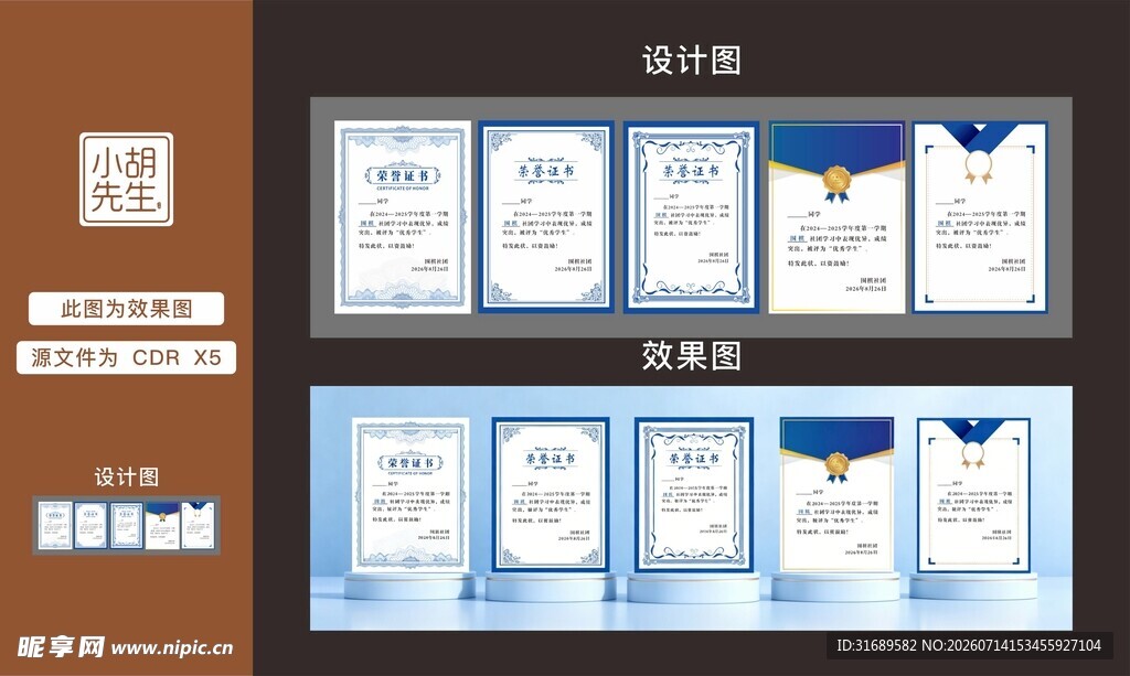 精美证书模板展示