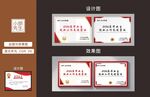 红色简约荣誉证书模板