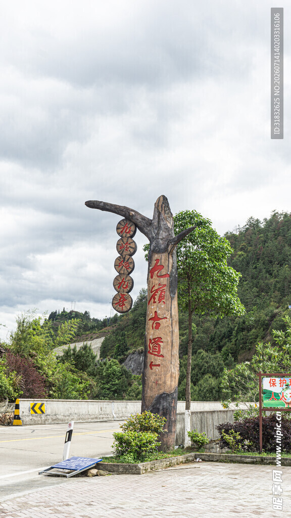 景区入口标志性景观