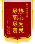 锦旗 