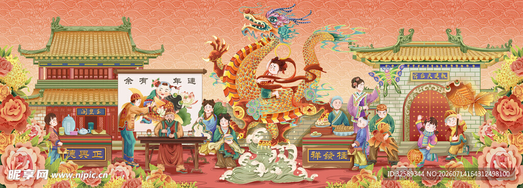 传统节日热闹场景插画