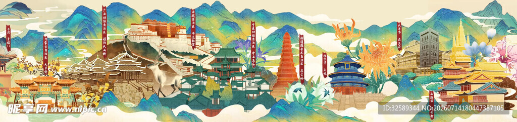 梦幻多彩的城市景观插画