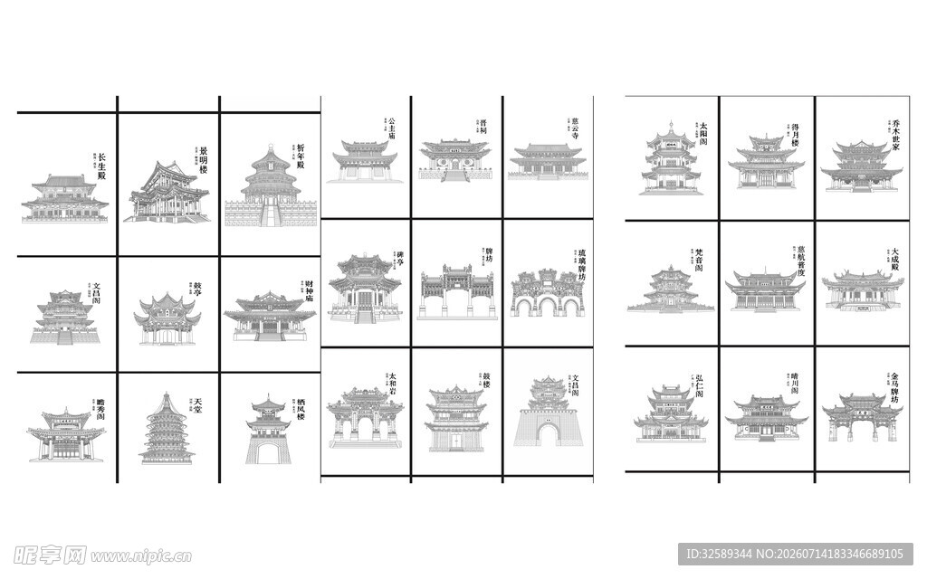 线描建筑图标集合
