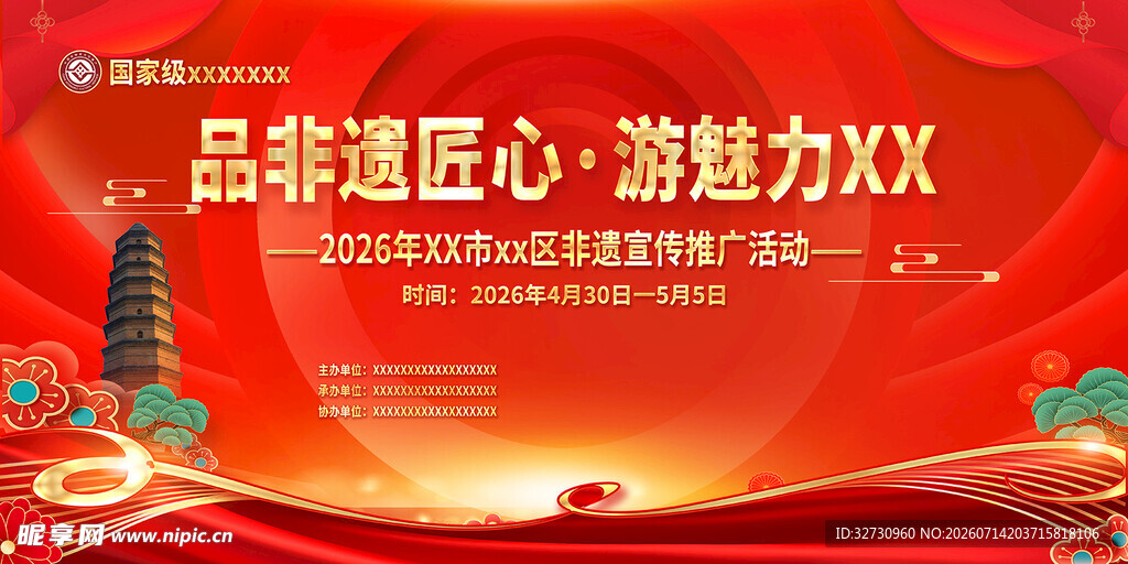 品非遗匠心