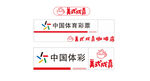 中国体育彩票新版吸塑门头灯箱