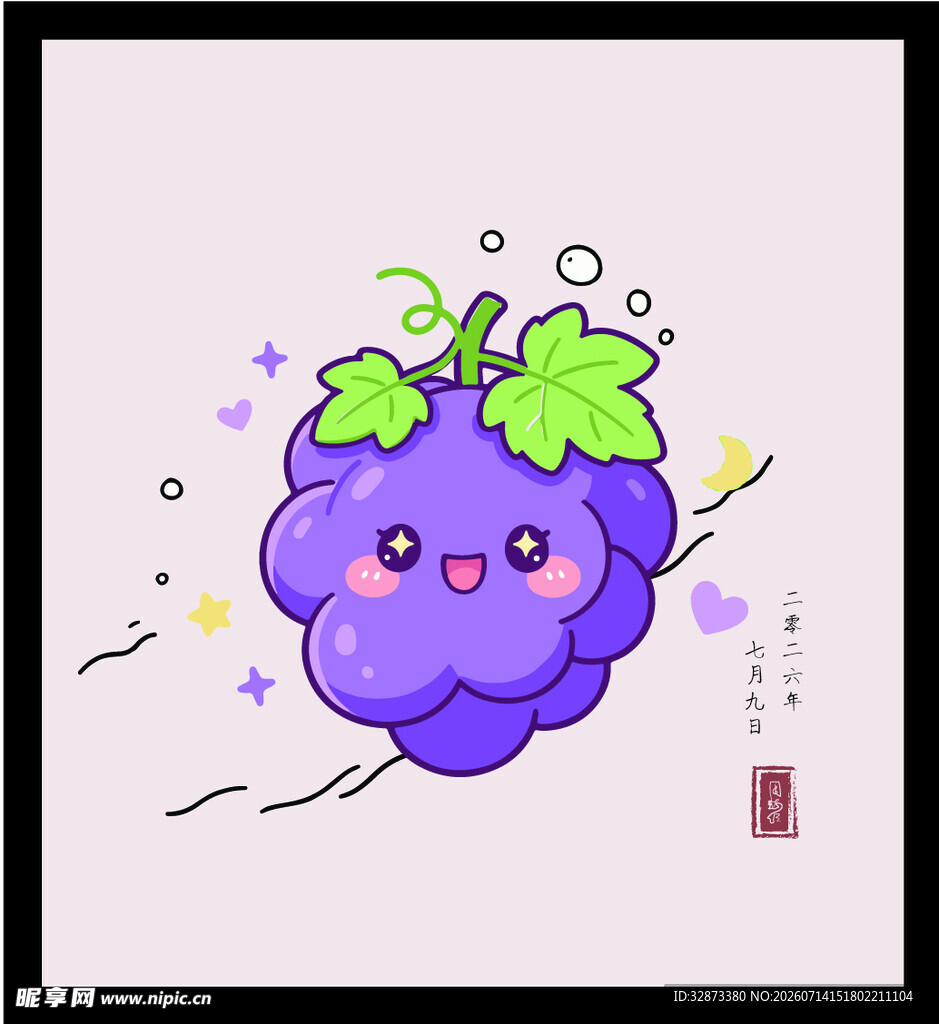 手绘矢量图可爱紫色葡萄卡通形象