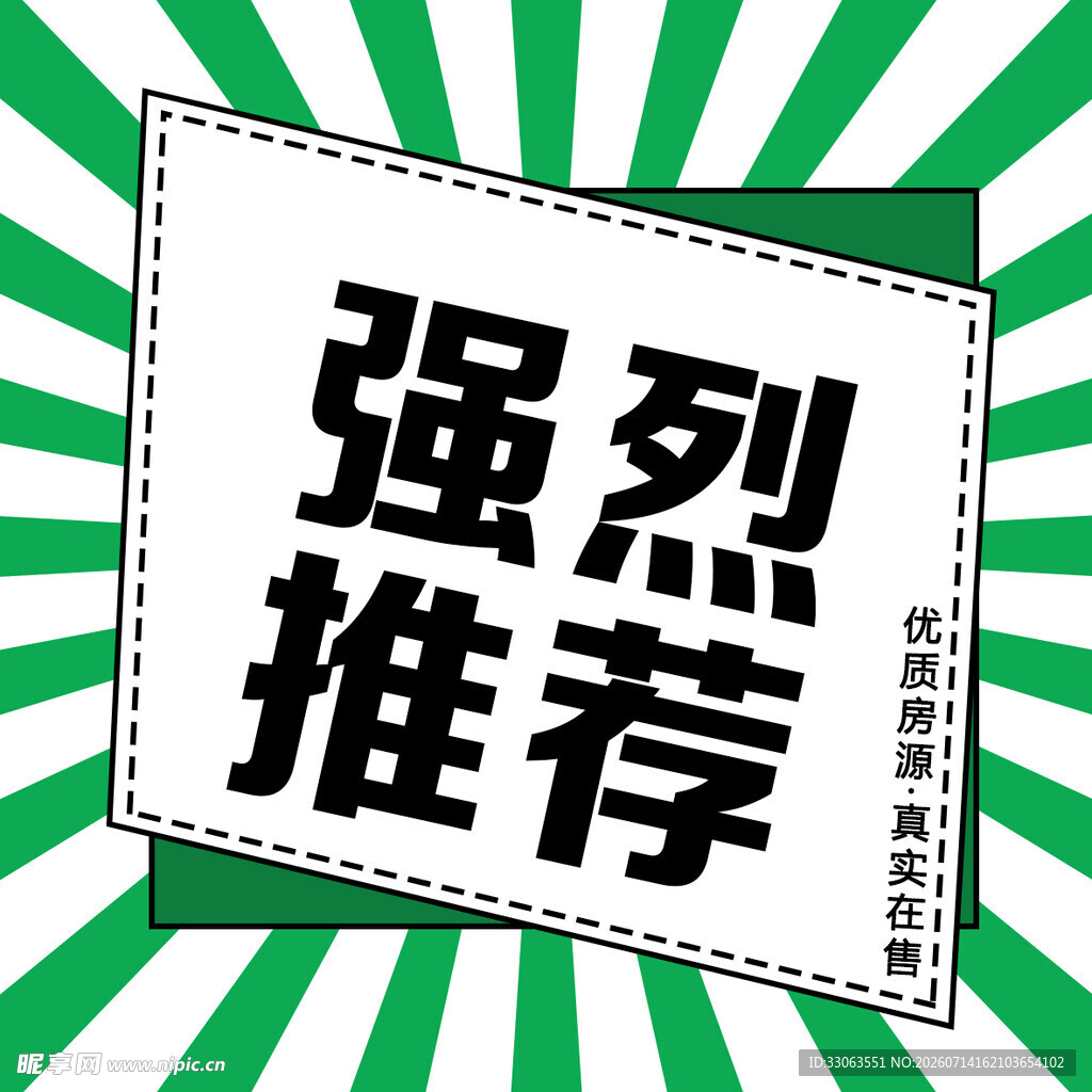 推荐宣传图