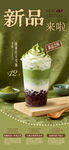 奶茶 