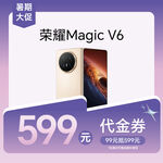 599元代金券