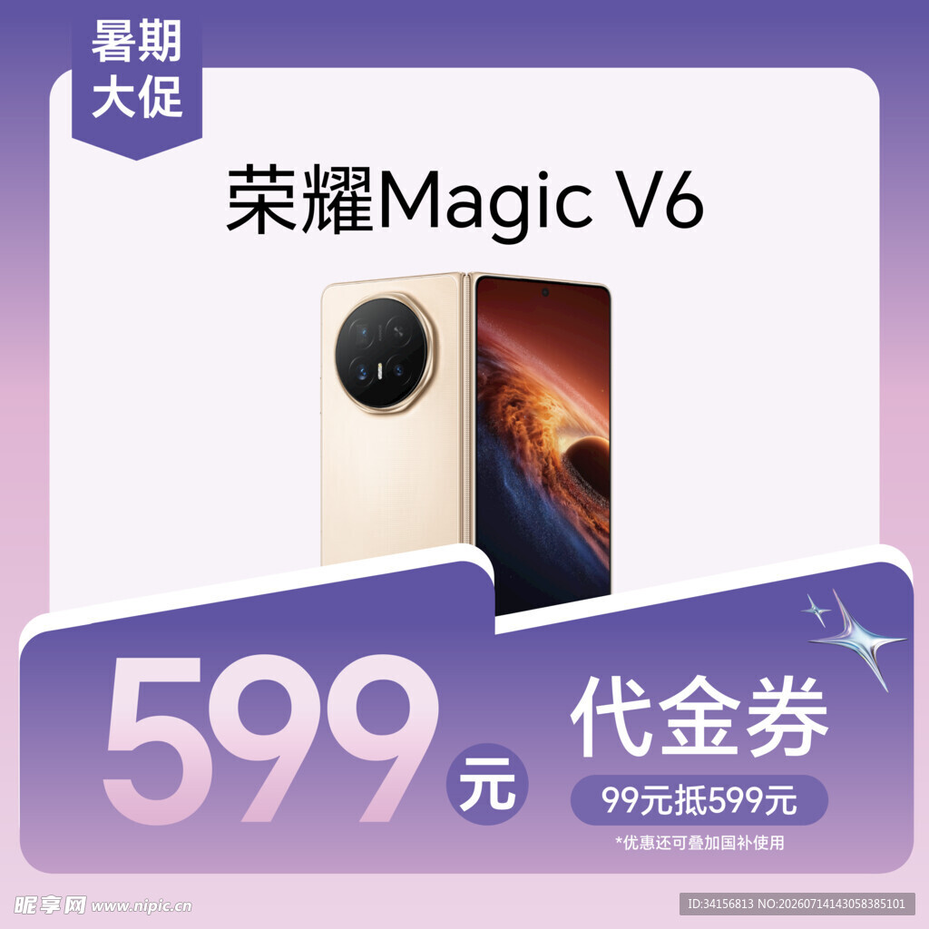 599元代金券