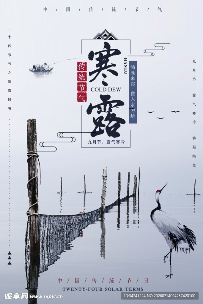 寒露时节的诗意水边景致